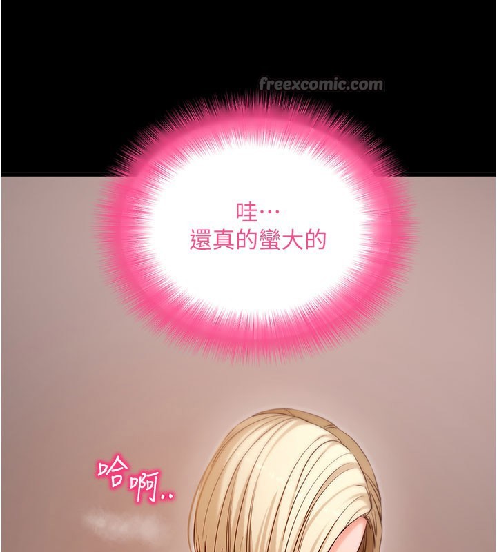 拜脫拜脫App第53話-被廢物搞高潮了