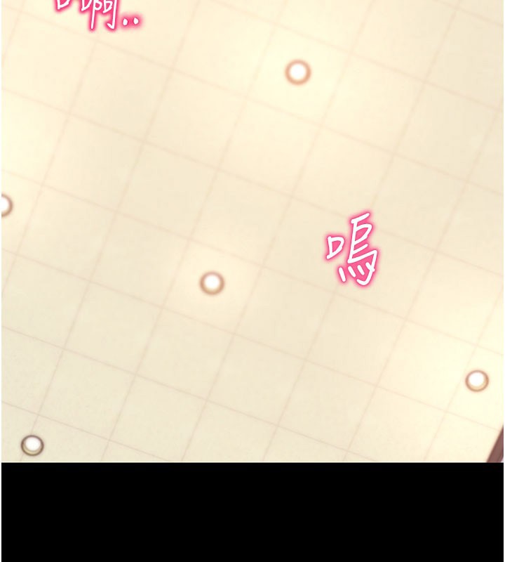 拜脫拜脫App第53話-被廢物搞高潮了