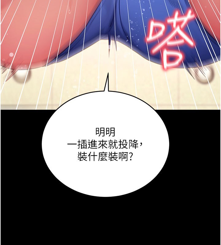 拜脫拜脫App第53話-被廢物搞高潮了