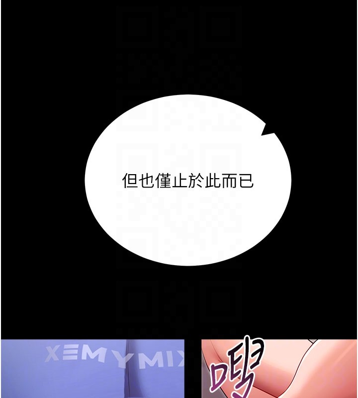 拜脫拜脫App第53話-被廢物搞高潮了