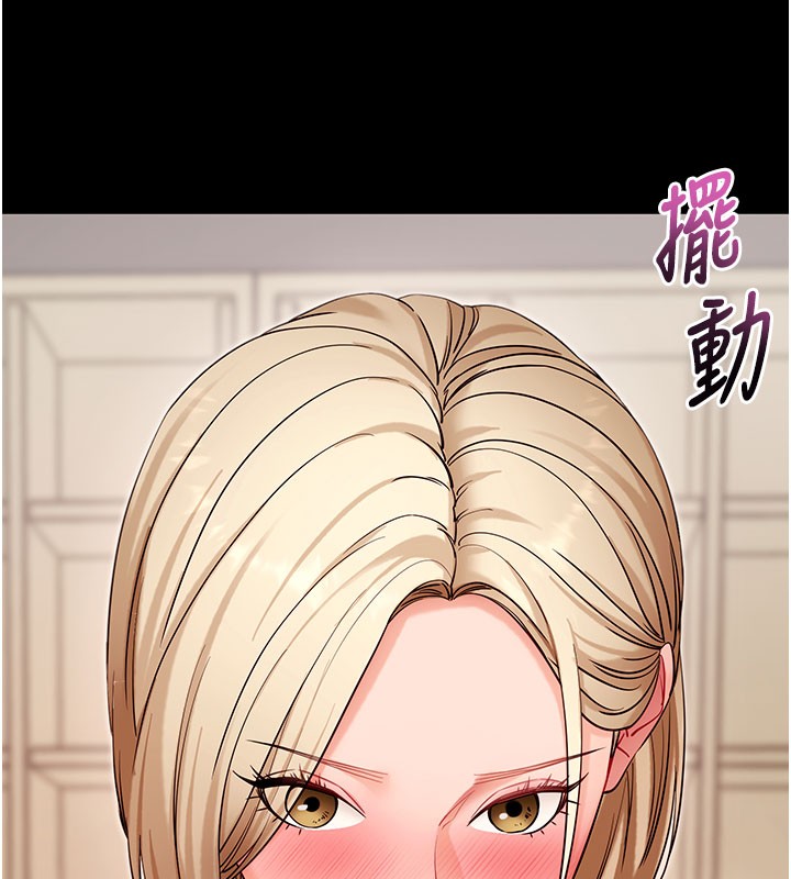 拜脫拜脫App第53話-被廢物搞高潮了