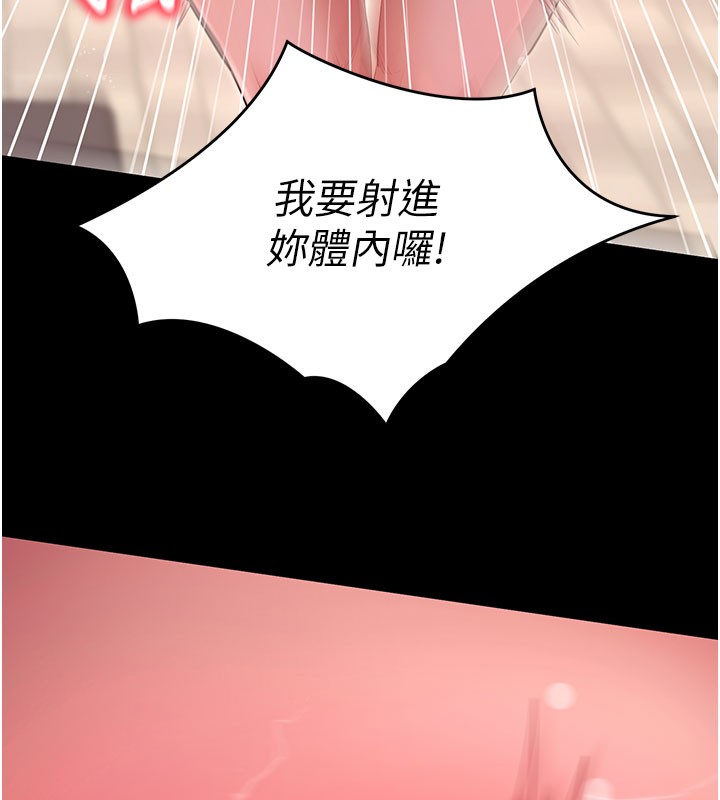 拜脫拜脫App第53話-被廢物搞高潮了