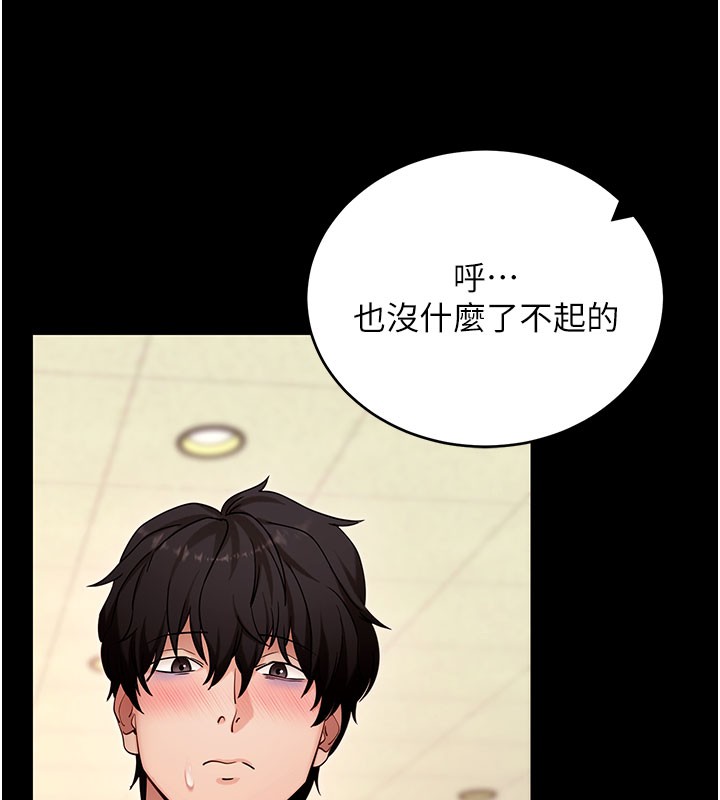 拜脫拜脫App第53話-被廢物搞高潮了