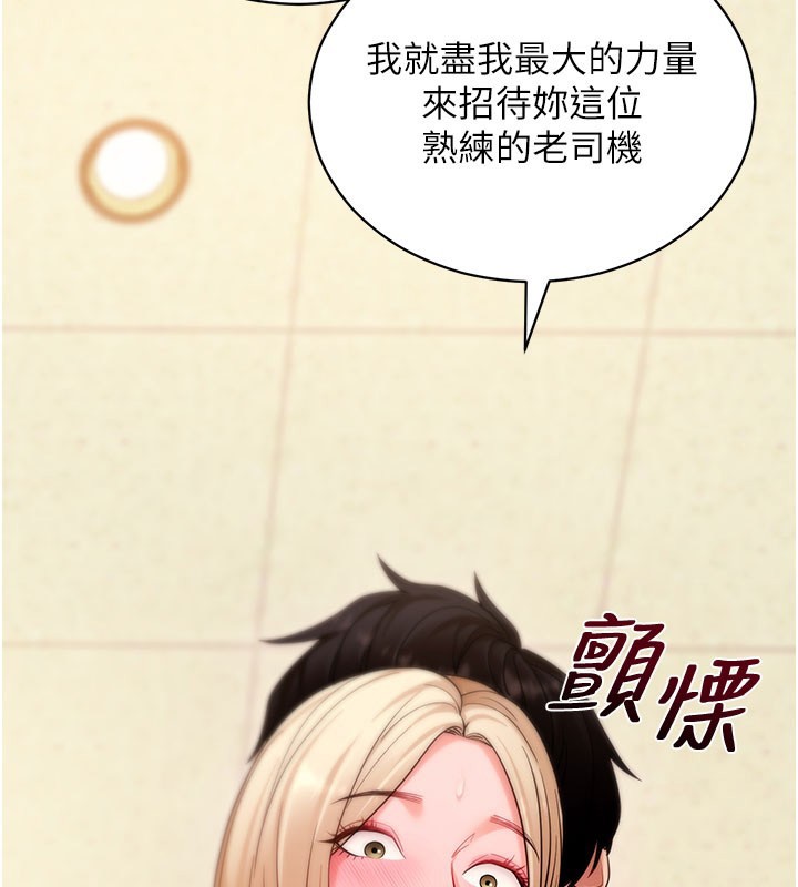 拜脫拜脫App第53話-被廢物搞高潮了