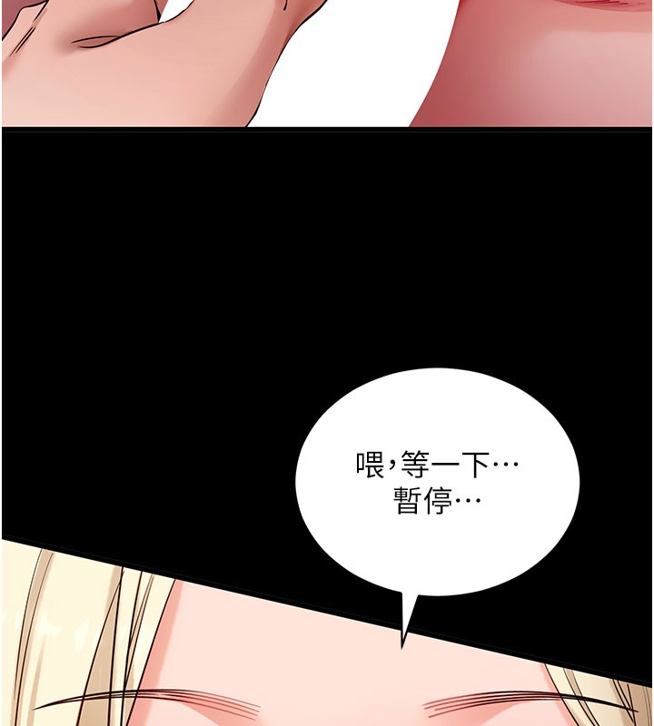 拜脫拜脫App第53話-被廢物搞高潮了