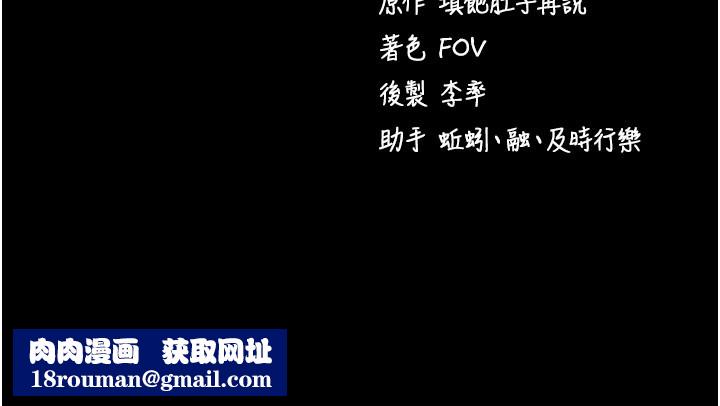 拜脫拜脫App第53話-被廢物搞高潮了