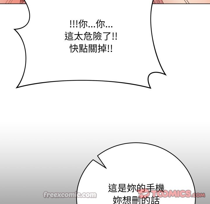 最后的冲刺第48話