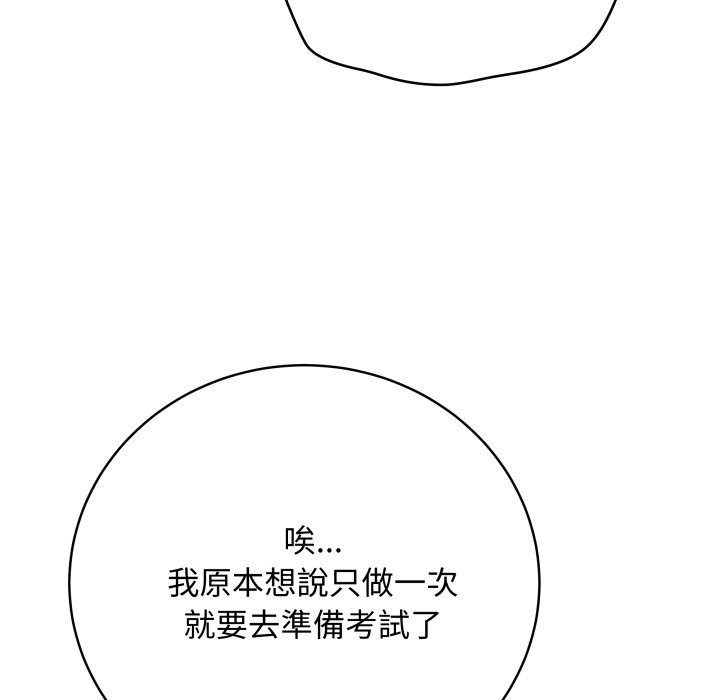 最后的冲刺第50話