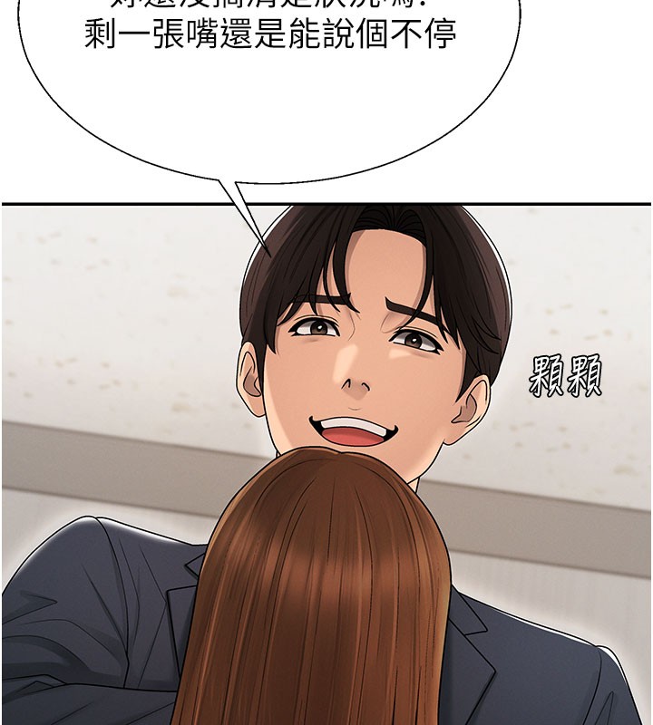 肉体审判第41話-不聽話的下場