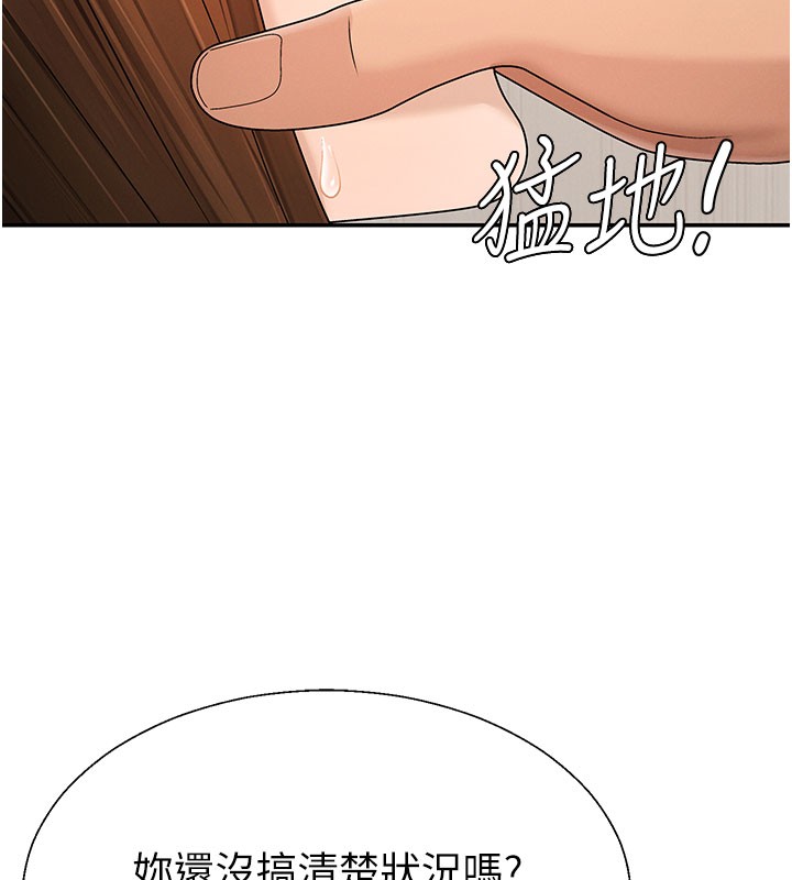 肉体审判第41話-不聽話的下場