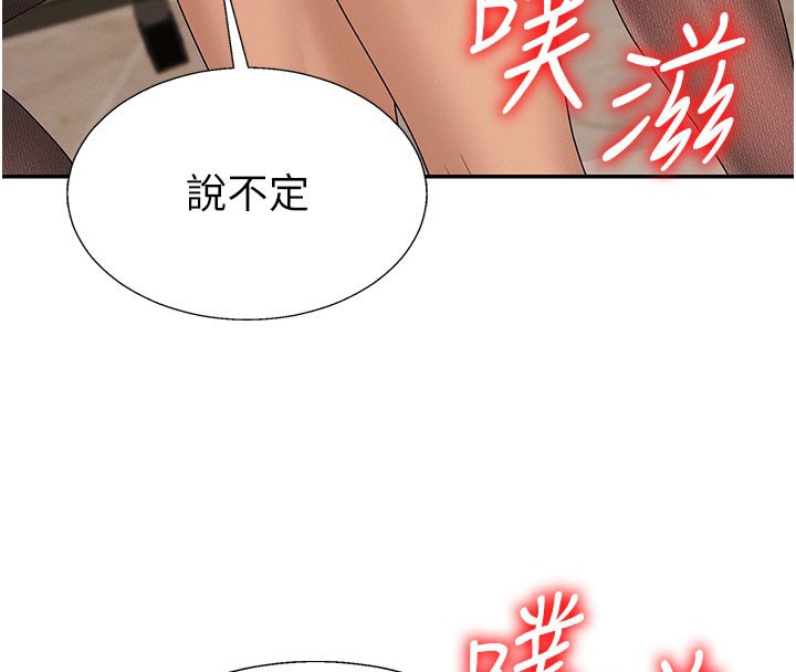 肉体审判第41話-不聽話的下場