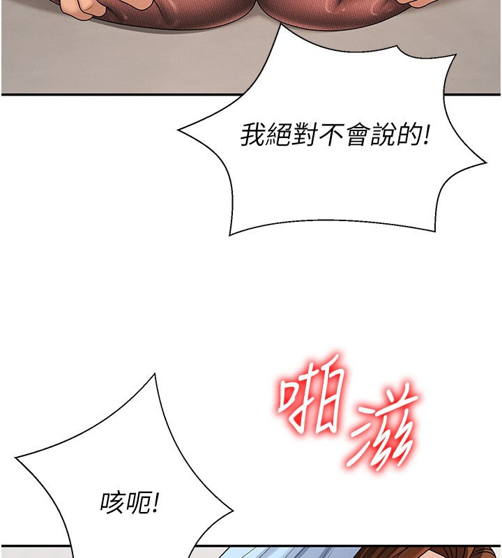 肉体审判第41話-不聽話的下場