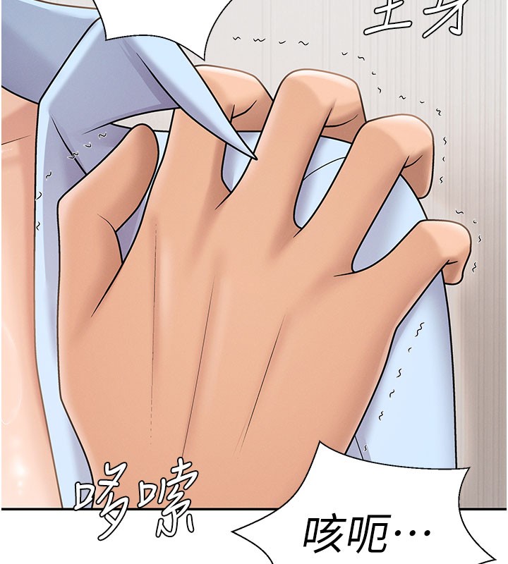 肉体审判第41話-不聽話的下場