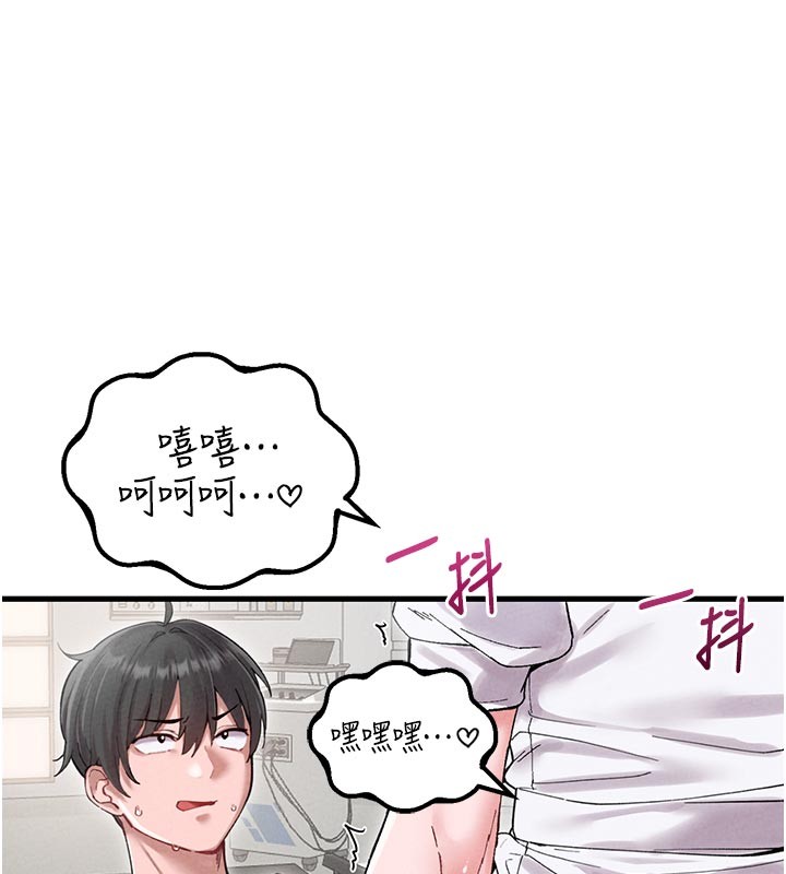 男人配额制第35話-小護士吃醋了?!