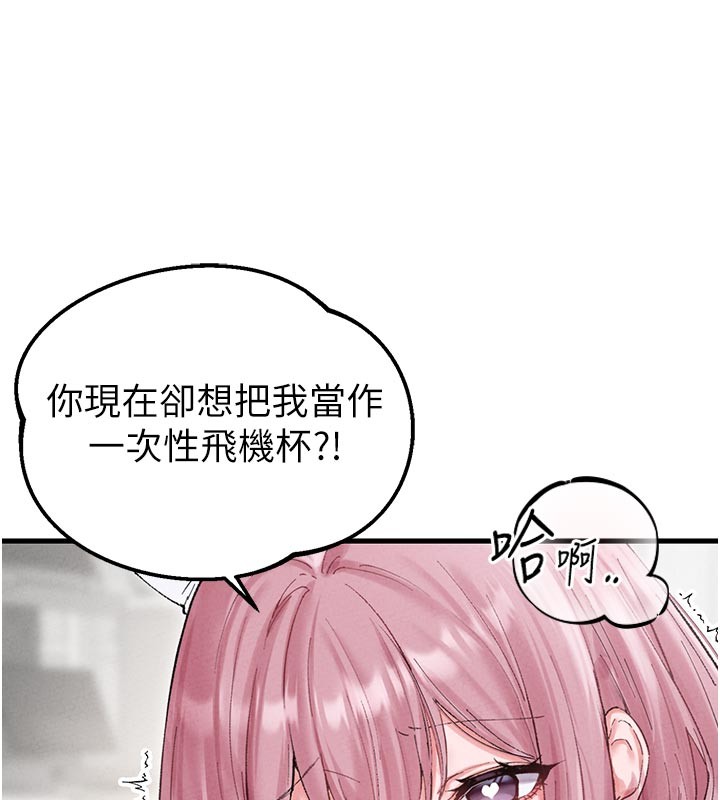 男人配额制第35話-小護士吃醋了?!