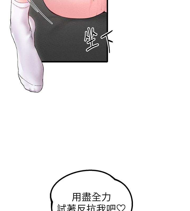 男人配额制第35話-小護士吃醋了?!