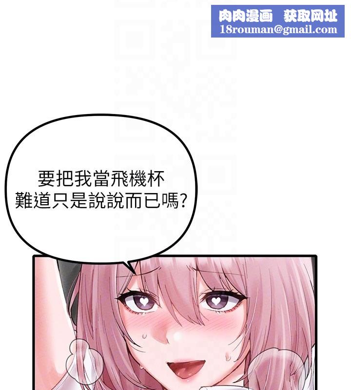 男人配额制第35話-小護士吃醋了?!