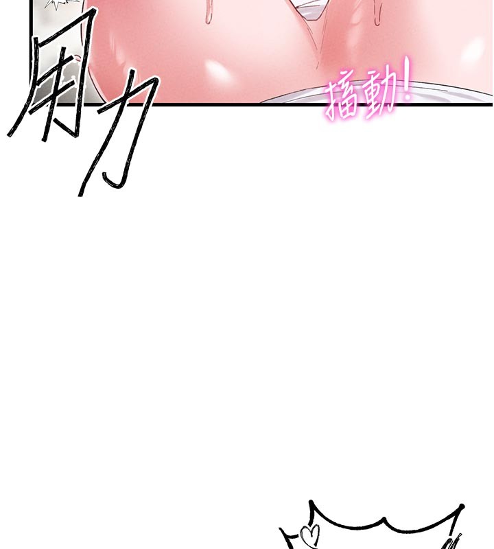 男人配额制第35話-小護士吃醋了?!