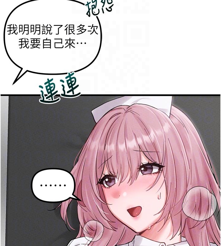 男人配额制第35話-小護士吃醋了?!