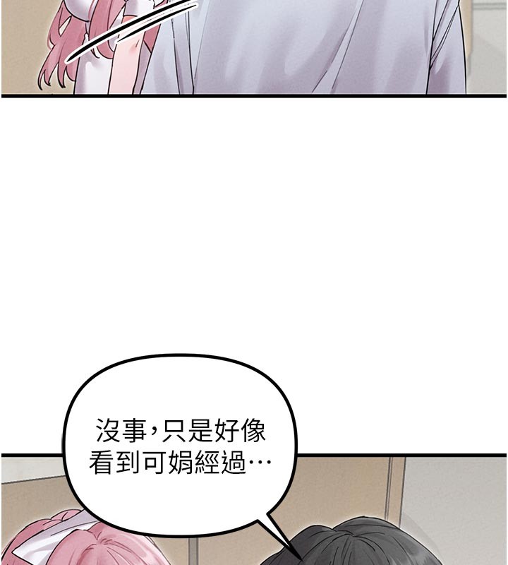 男人配额制第35話-小護士吃醋了?!