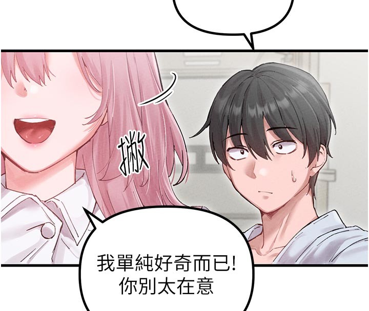 男人配额制第35話-小護士吃醋了?!