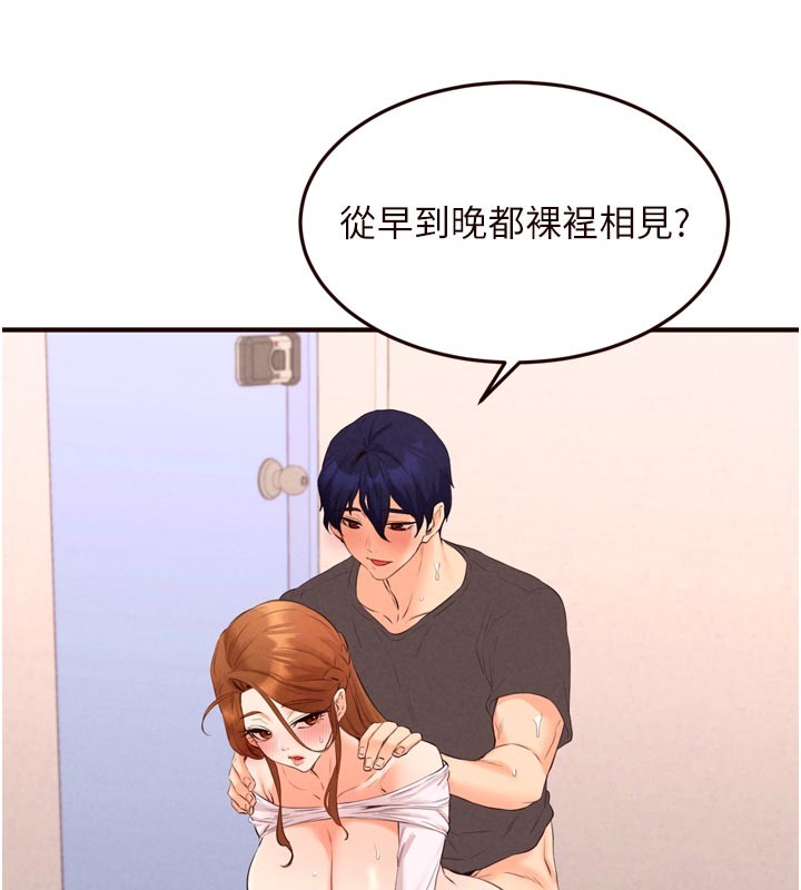 熟女自助餐第76話-和阿姨開天體派對