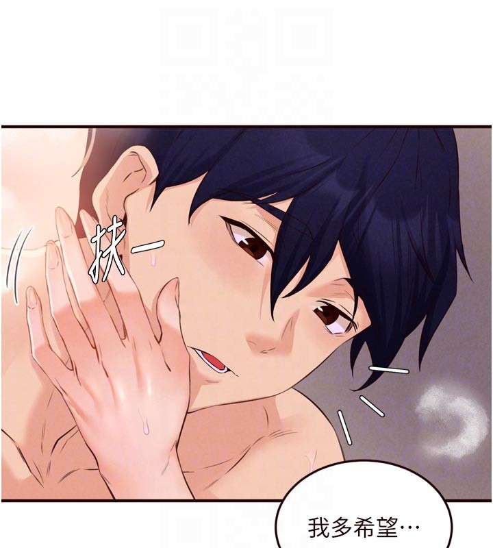 熟女自助餐第76話-和阿姨開天體派對