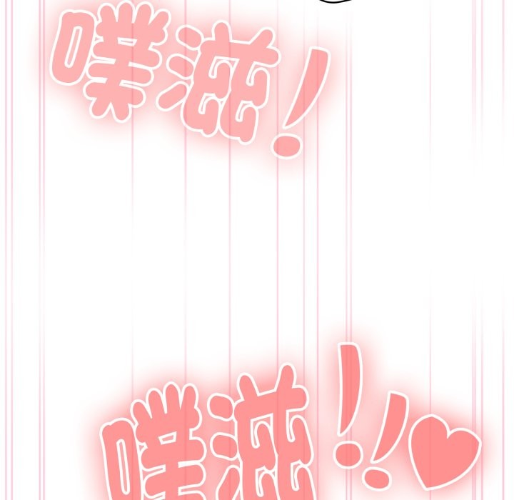 大企业里的小秘密第72話