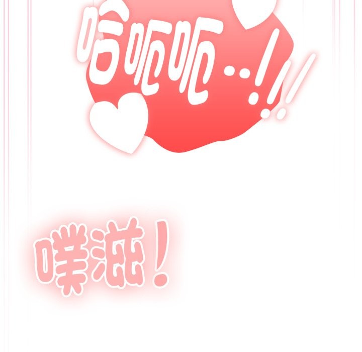 大企业里的小秘密第72話