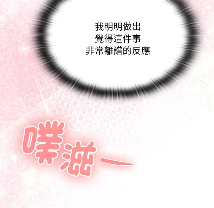 大企业里的小秘密第72話