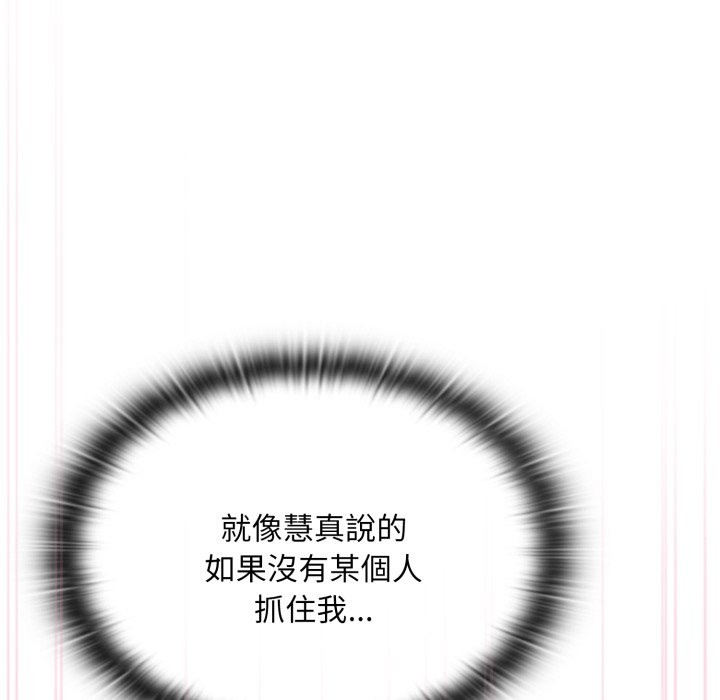 大企业里的小秘密第72話