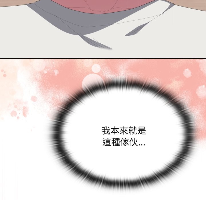 大企业里的小秘密第72話