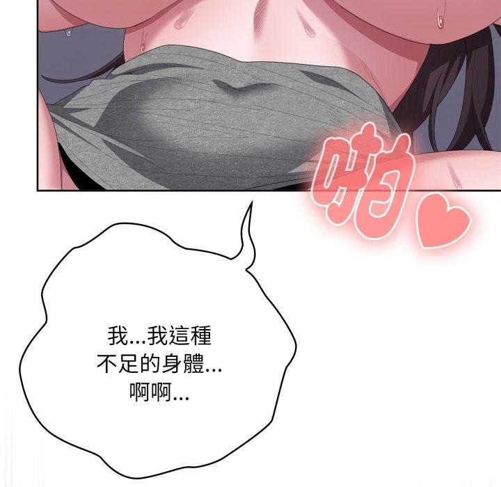 大企业里的小秘密第72話