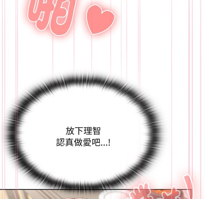 大企业里的小秘密第72話