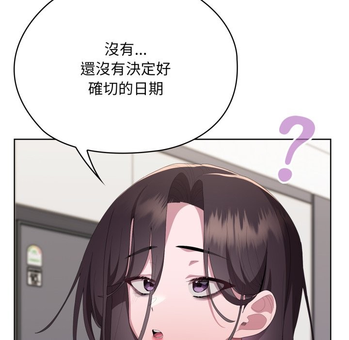 大企业里的小秘密第72話