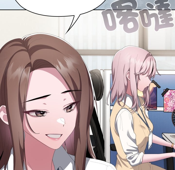 大企业里的小秘密第73話