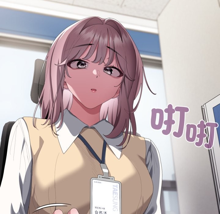 大企业里的小秘密第73話