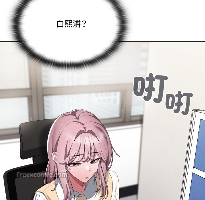 大企业里的小秘密第73話