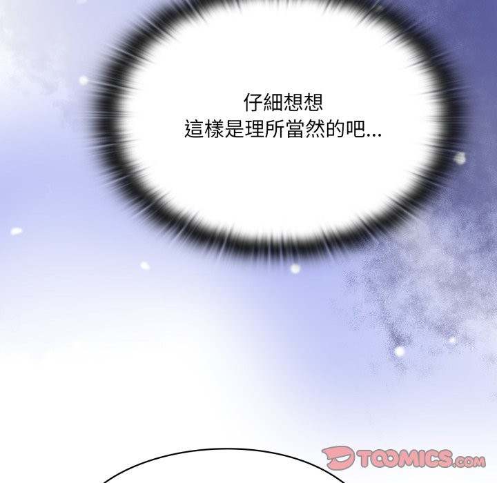 大企业里的小秘密第73話