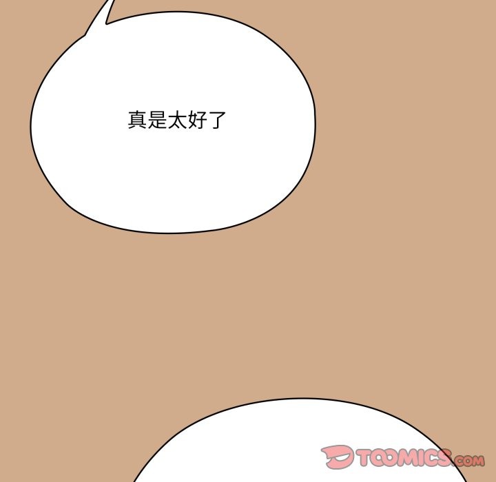 大企业里的小秘密第73話