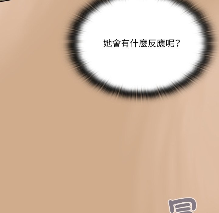 大企业里的小秘密第73話