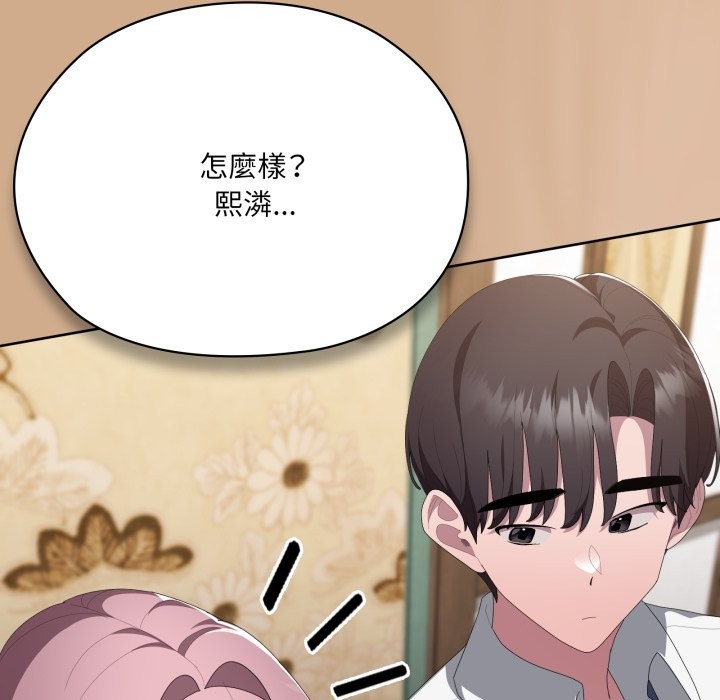 大企业里的小秘密第73話