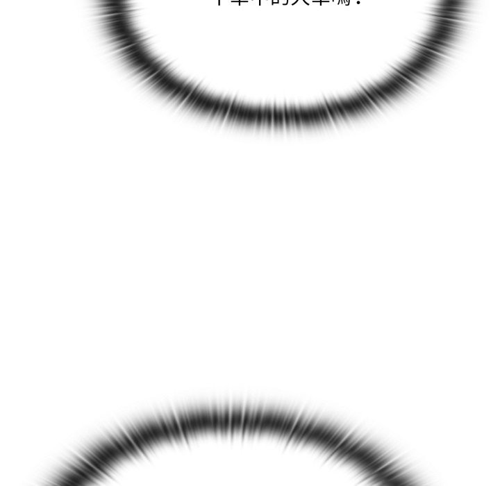 大企业里的小秘密第73話