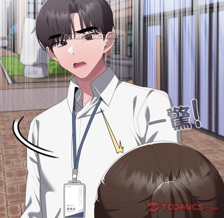 大企业里的小秘密第73話