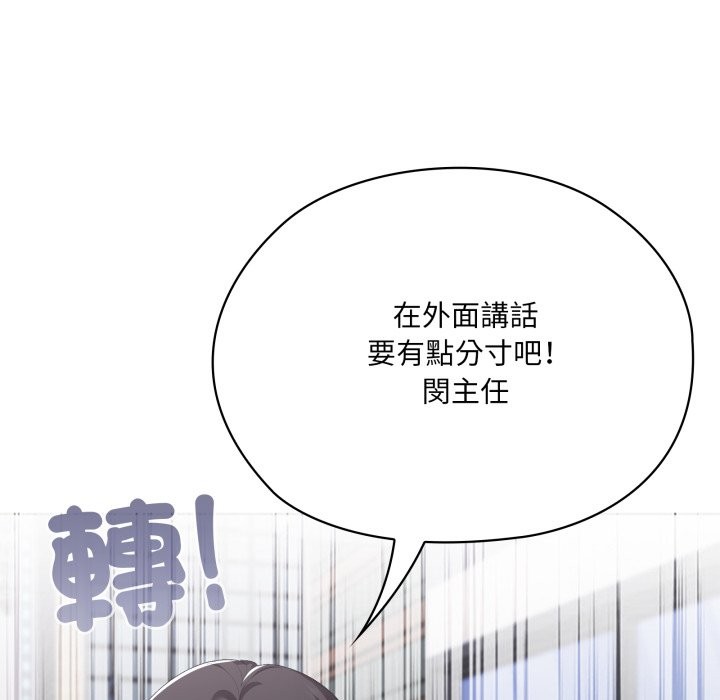大企业里的小秘密第73話