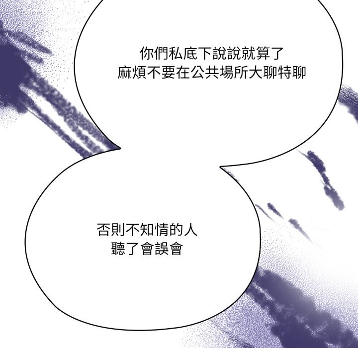 大企业里的小秘密第73話