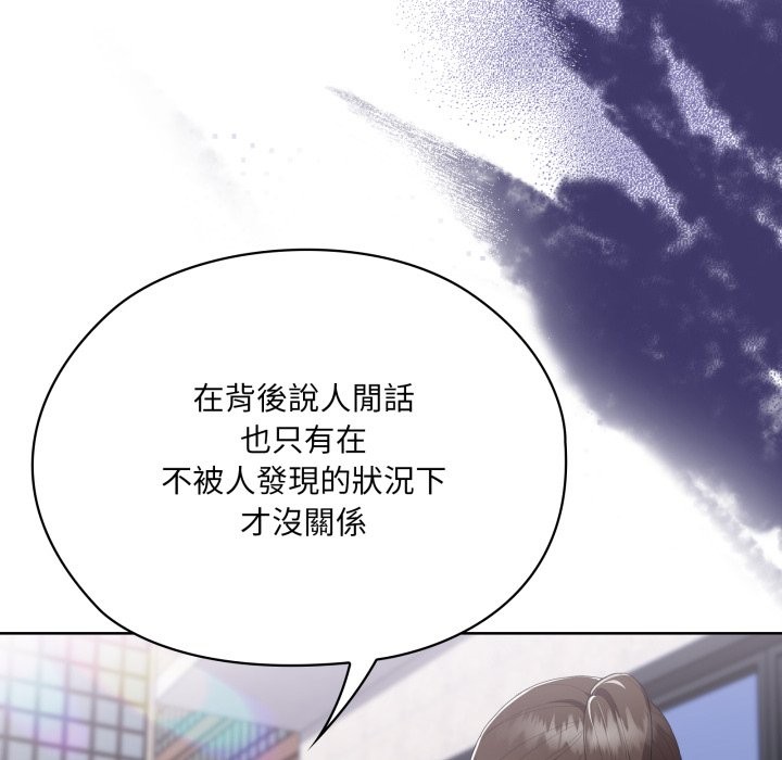 大企业里的小秘密第73話