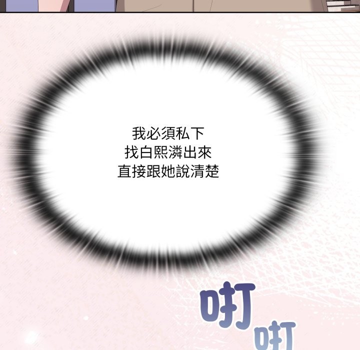 大企业里的小秘密第73話