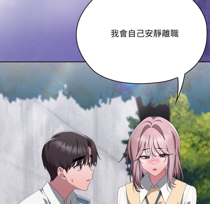 大企业里的小秘密第73話