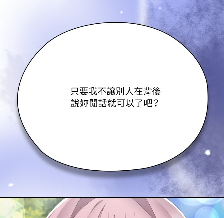 大企业里的小秘密第73話